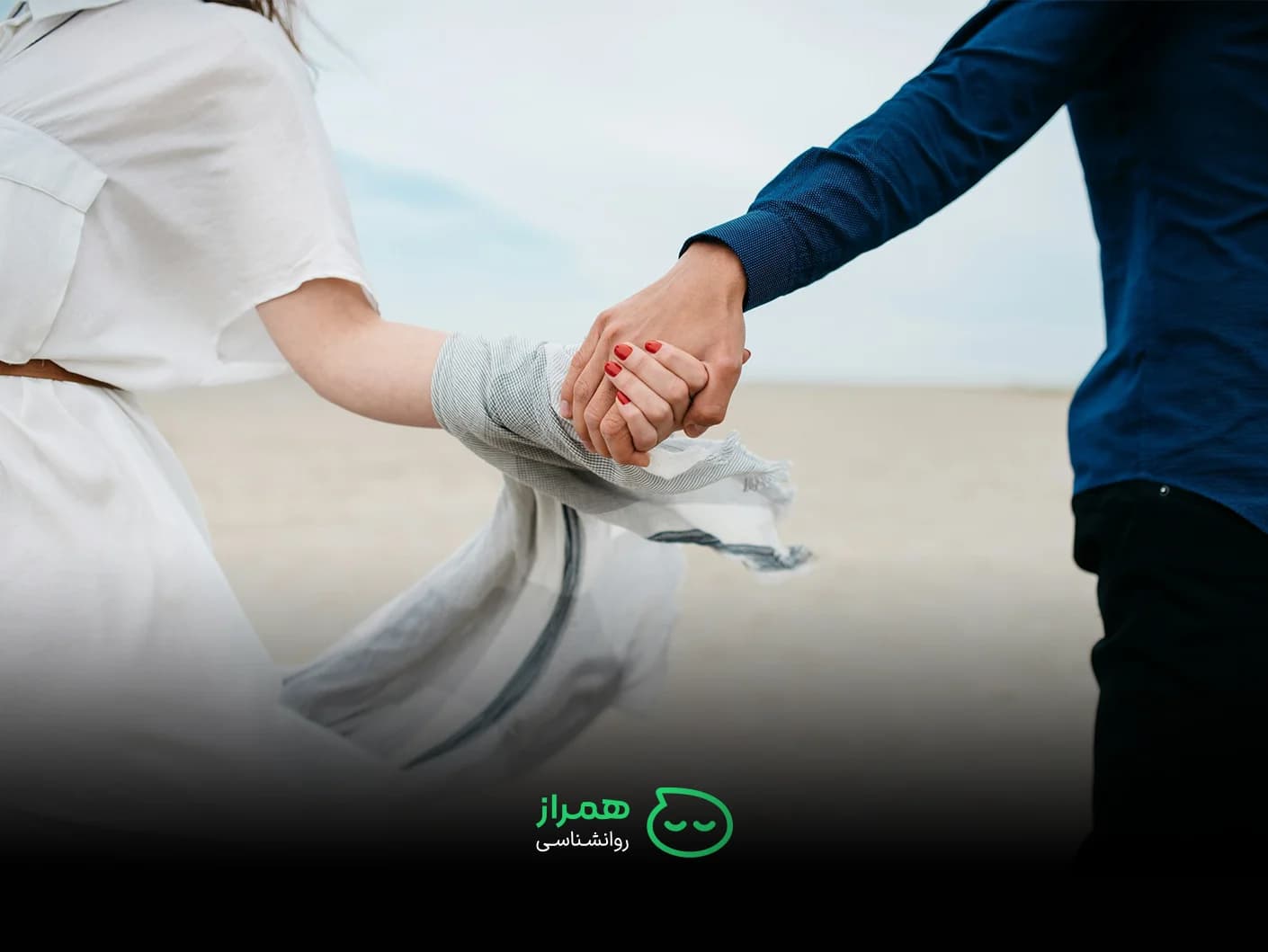 Close-up of couple holding hands – trust, connection and emotional safety – Hamraz Psychology