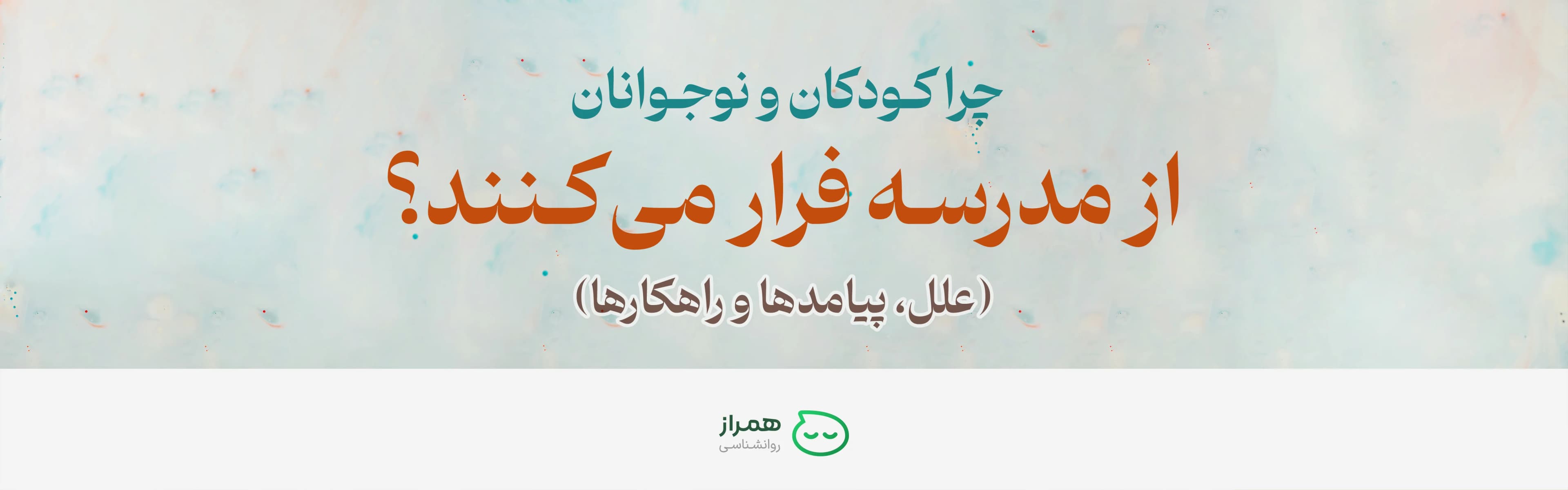 Why do children and teenagers avoid school – causes, consequences, and psychological solutions