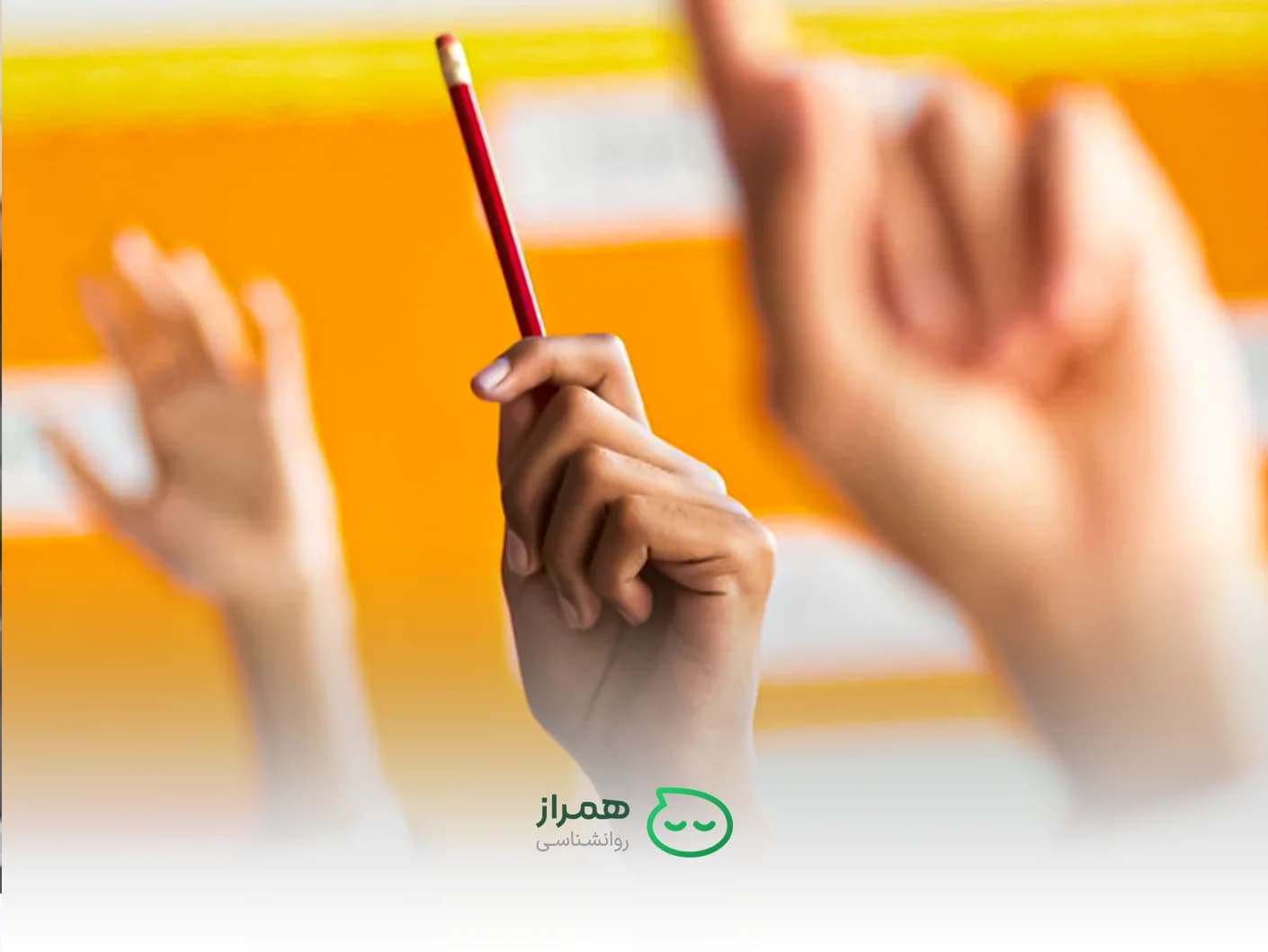 Raised hands in classroom – active learning and student participation